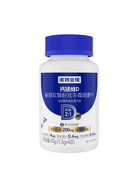 诺特兰德钙镁维D鲨鱼软骨粉