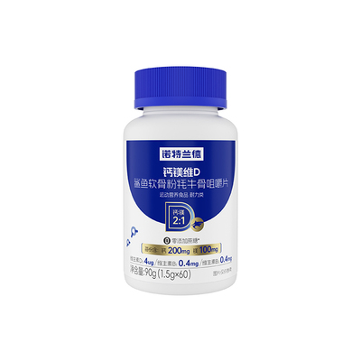 诺特兰德钙镁维D鲨鱼软骨粉