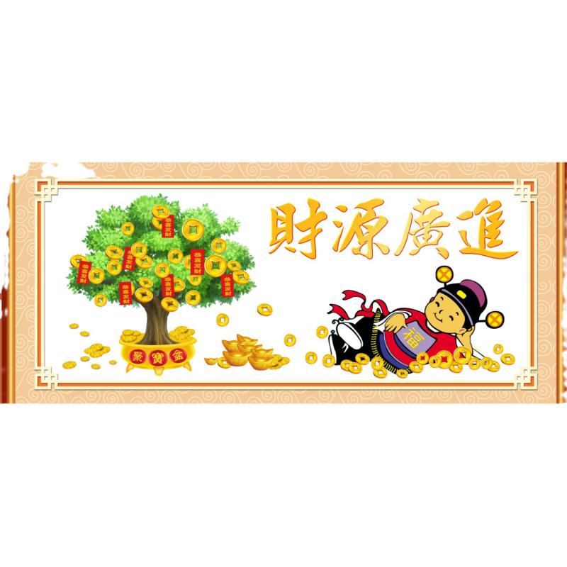 高清生意兴隆装饰画财神爷财源滚滚十字绣电子版jpg格式图片素材S