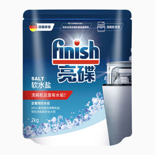 finish亮碟洗碗盐洗碗机专用软水盐洗碗粉洗涤剂漂洗剂三件套套装