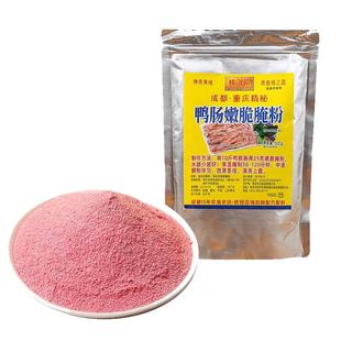 鸭肠粉调理料木瓜蛋白酶火锅鹅肠嫩脆商用腌制粉调料有颜色500g