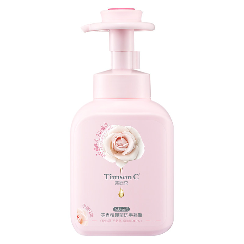 蒂姆森抑菌泡沫洗手液家用杀菌消毒便携按压式玫瑰高级香清洁滋润
