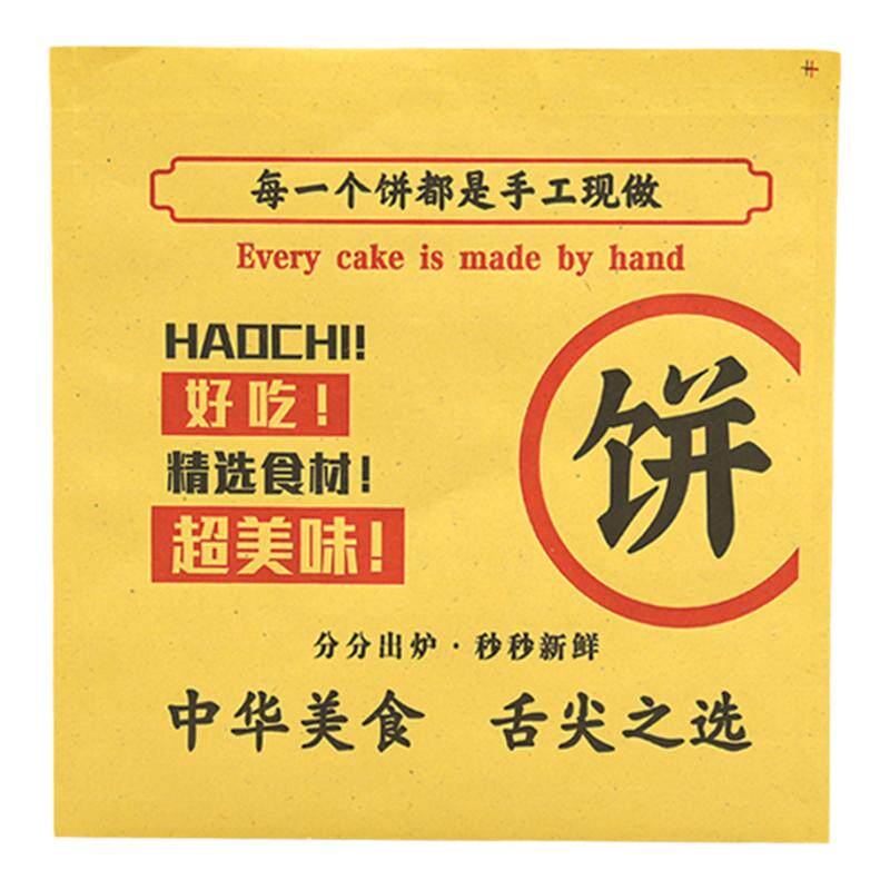 一次性烧饼馅饼牛皮纸防油纸袋