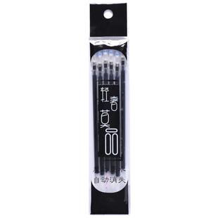 练字专用笔套装 褪色笔芯 字迹自动消失 反复使用