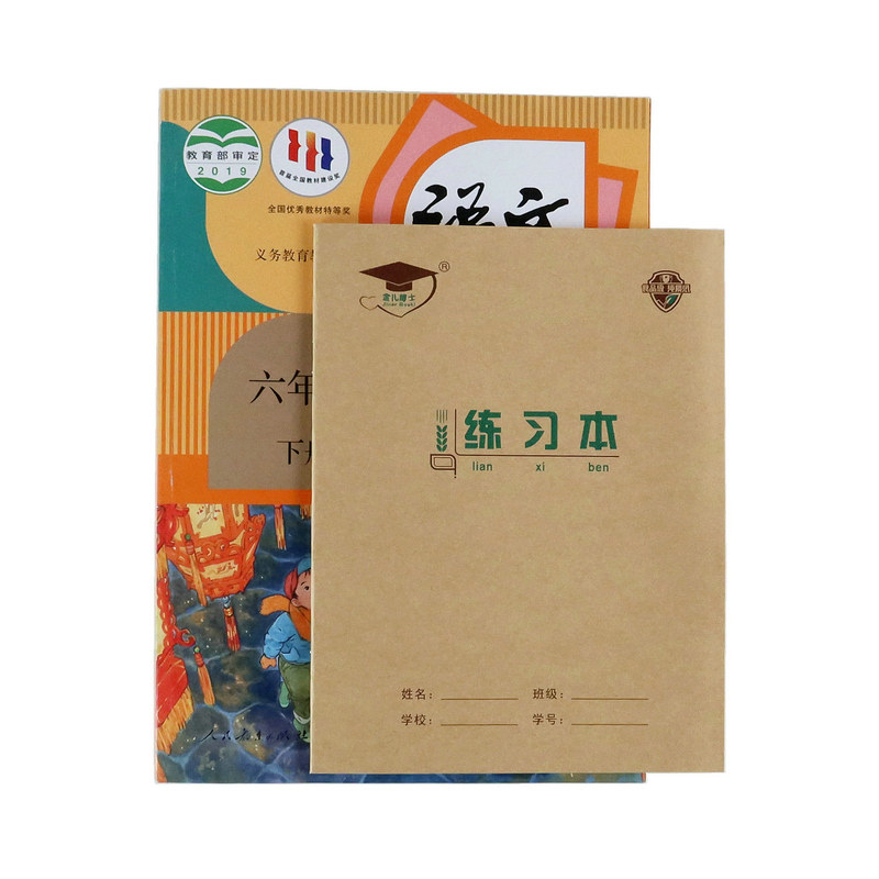 金儿博士22k作业本北京发货