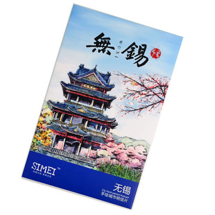 手绘无锡明信片城市旅游纪念品灵山大佛江南大学景点文创礼物卡片