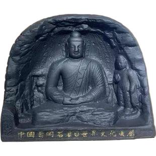 云冈文创礼品手工雕刻居家办公书房桌面装饰煤雕炭雕云冈石窟摆件