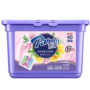 芭菲除螨抑菌香氛洗衣凝珠40颗
