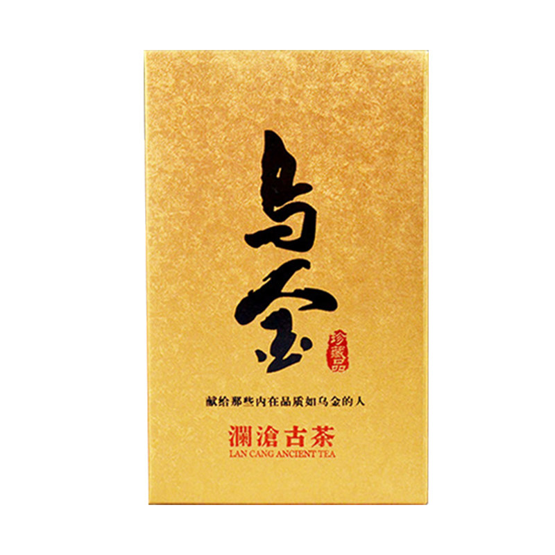 【12年陈】澜沧古茶乌金2012年 名山古树普洱熟茶礼盒 高端茶礼