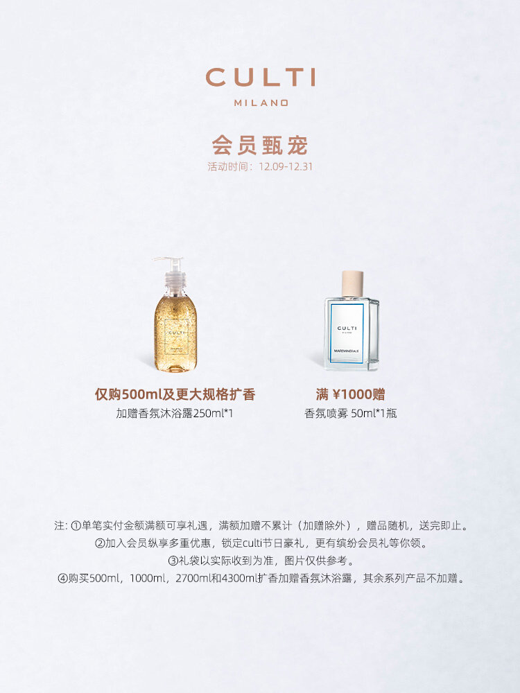 CULTI库俐缇经典香氛礼盒Decor方瓶扩香+车载香包高端送礼