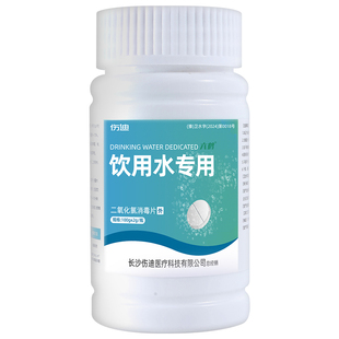 饮用水净水片户外净化水药片野外生存消毒片水井水消毒粉漂白食用