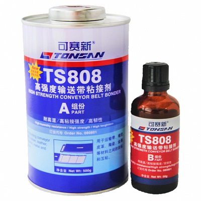 可赛新ts801/808/809高强度输送带粘接剂ts919N橡胶修补剂1748
