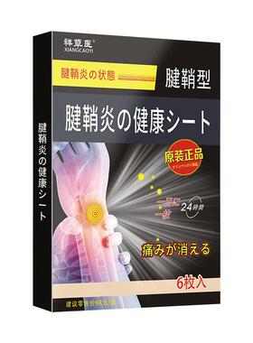 李时珍膝盖专用喷雾剂官方旗舰店