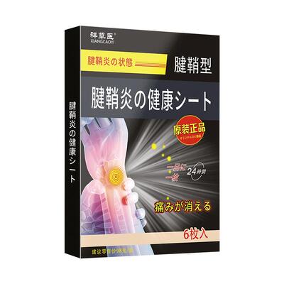 李时珍膝盖专用喷雾剂官方旗舰店