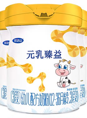 8罐+大礼完达山元乳臻益3段奶粉