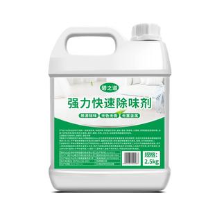 安全环保型除味剂新房家具去除tvoc油漆味装修化学性异味空气净化