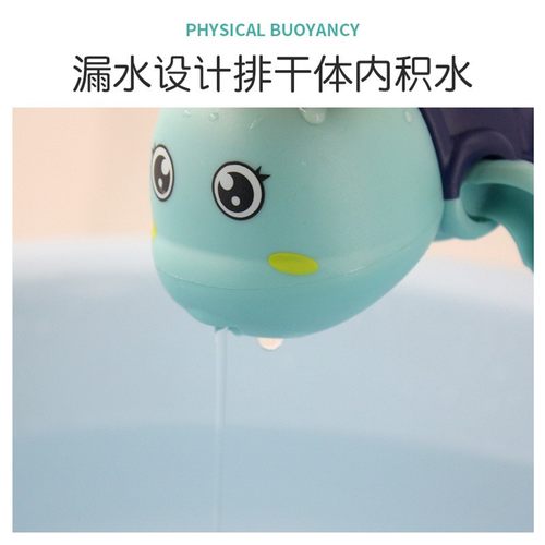 【包邮】洗澡玩具沐浴里玩游泳的玩具水男乌龟戏水女孩浴室婴儿小
