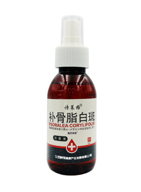 诗莱格补骨脂白斑抑菌液