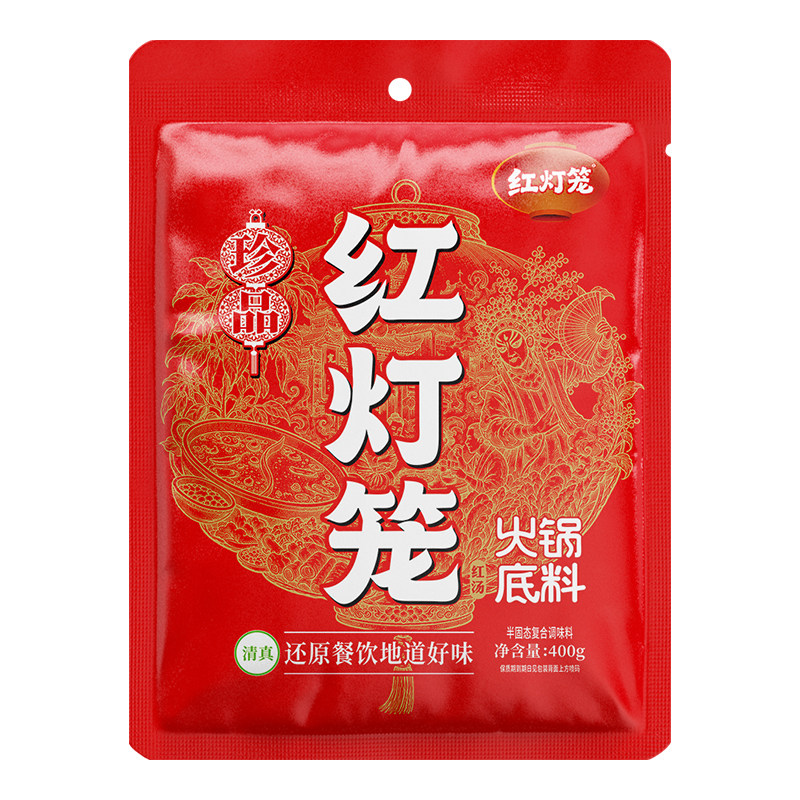 红灯笼牛油火锅底料麻辣香锅调料