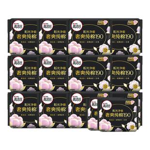 高洁丝纯棉迷你巾190mm有带护翼加长女护垫卫生巾正品官方旗舰店