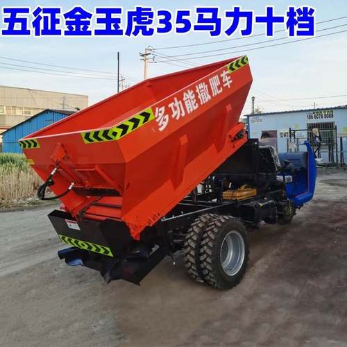 农用柴油三轮撒粪车撒粪机牵引式抛粪车五征大棚干湿粪肥抛扬粪机