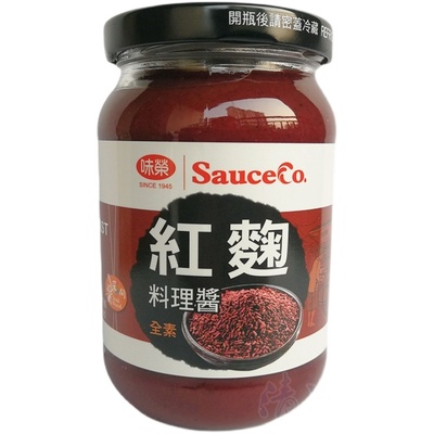 红曲料理酱纯素天然上色食用色素