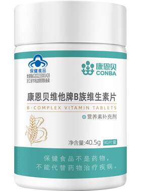 康恩贝B族维生素多种复合维生素