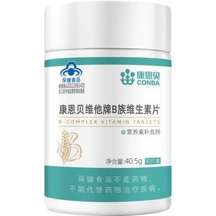 康恩贝B族维生素片多种复合维生素vb1b2b3b6b12女正品官方旗舰店c