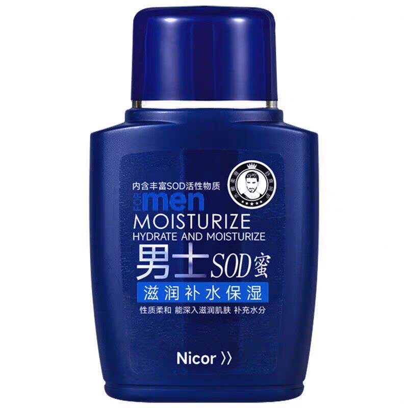 男士专用面霜保湿【2瓶更优惠】