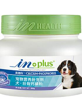 麦德氏狗狗壮骨钙磷粉健骨补钙