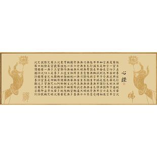 般若心经挂画大悲咒观音字画禅意书法中式茶室背景装饰画佛堂壁画