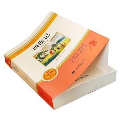 七年级上册必读名著完整版