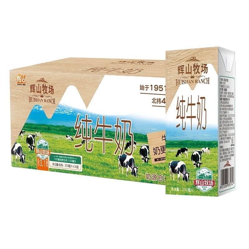 7月产 辉山纯牛奶200ml*24盒装牛乳乳饮料牛奶礼盒整箱