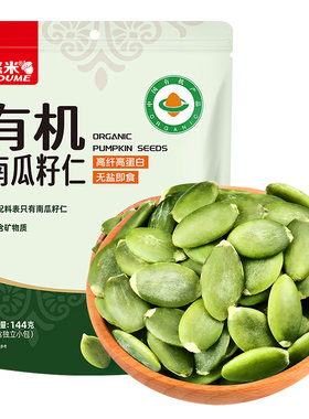 悠米有机南瓜籽仁144g下午茶搭配