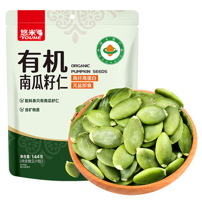 悠米有机南瓜籽仁144g