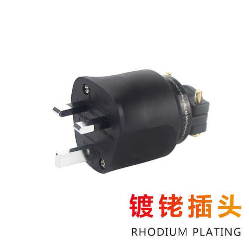 古河英式英标英规紫铜镀金镀铑hifi音响发烧电源插头尾插