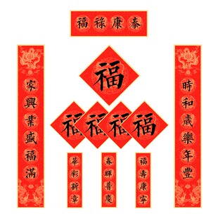 马年对联新款福禄康泰高端定制传统磁吸门联2026新年春节国风春联