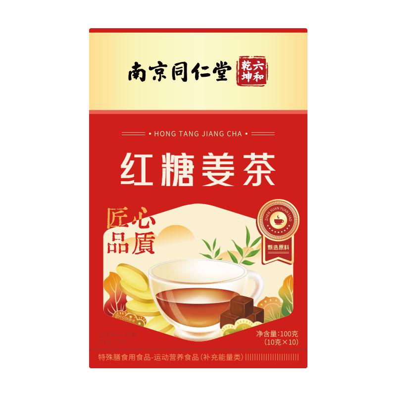 南京同仁堂姜糖茶红糖姜茶大姨妈单独小包装宫阿胶寒调理红痛枣经