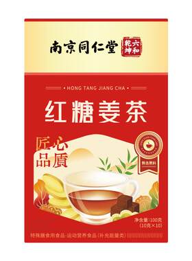 同仁堂红糖姜茶大姨妈单独小袋装