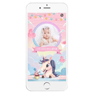 宝宝电子请柬生日满月请帖简约百日宴婚礼结婚喜帖儿童周岁邀请函