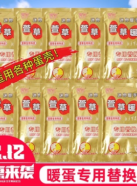 Hemerocallis warm egUg hjand warmer selLf-heating hand warm