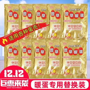 hjand egUg warmer selLf hand Hemerocallis heating warm