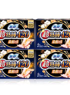 【黄油小熊】苏菲卫生巾超熟睡柔棉感量多夜用姨妈巾420mm4片4包