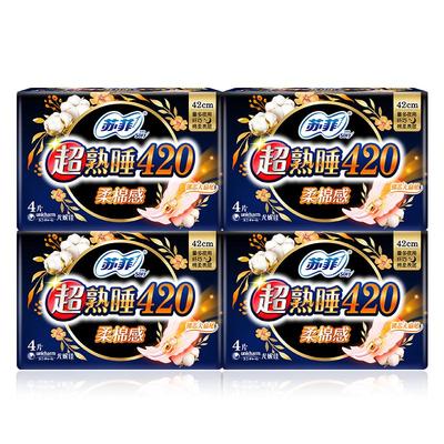【黄油小熊】苏菲卫生巾超熟睡柔棉感量多夜用姨妈巾420mm4片4包