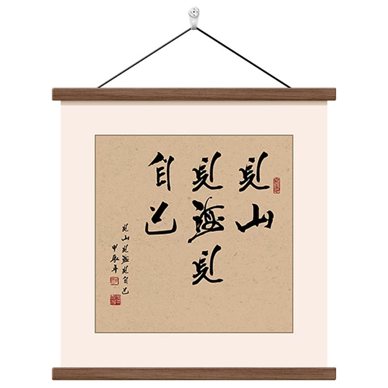 宋代美学见山见海见自己装饰画