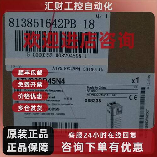 议价施耐德ATV930D11N4变频器 11kW - 400/480V - 有制动装置 - I