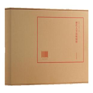 历代大草法帖精粹王羲之王献之行草毛笔书法字帖淳化阁帖怀素草书千字文二王王铎张旭徐渭名家狂法毛笔书法集字帖范本临摹技法篆刻