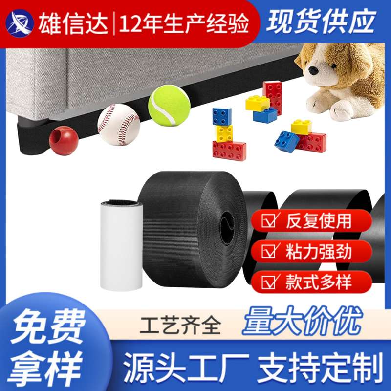新品  沙发床底挡板魔术贴防尘防掉落缝隙挡条玩具阻滞器
