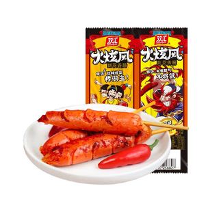 双汇火腿肠火炫风刻花香肠45g香辣味鸡脆骨烤肠休闲零食即食