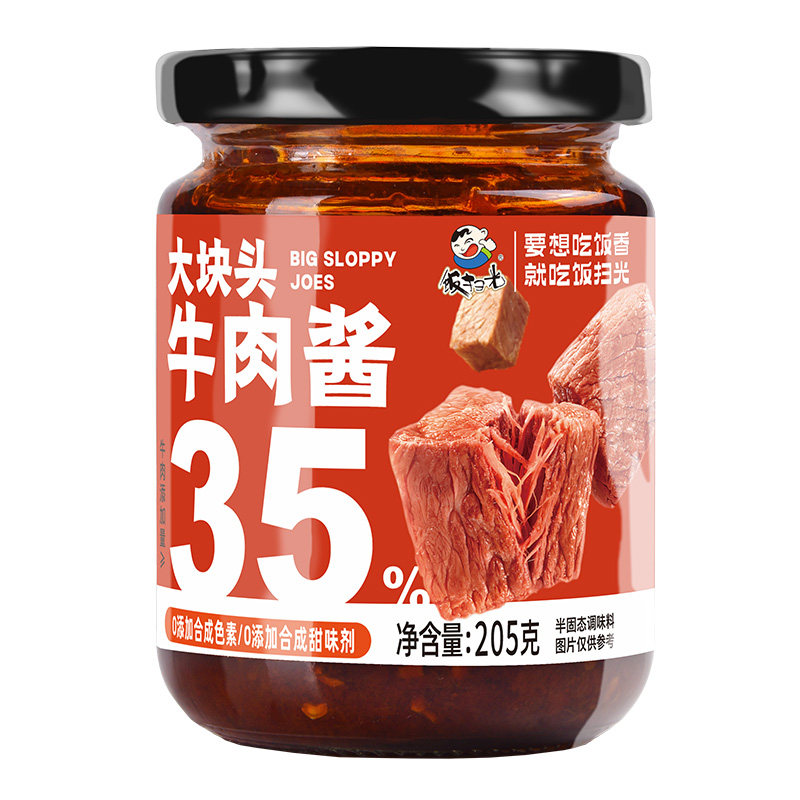 饭扫光大块头牛肉酱含35%牛肉